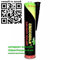 Герметик поліуретановий клейкий ущільнювальний автомобільний для швів CROCODILE PU210FC чорний 310 мл.