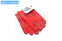 Перчатки спилковые, красные, с подкладкой, манжет крага, 27 см размер 10 (DOLONI) 4575