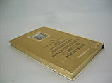 Рів'якина Н. Проблеми людини в італійському гуманізмі другої половини XIV — першої половини XV в (б/у, фото 3