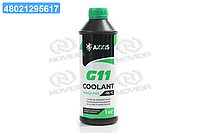 Антифриз GREEN G11 Сoolant Ready-Mix -36°C (зеленый) (Канистра 1кг) P999-G11Gr RDM1