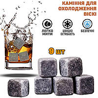 Камни для виски охлаждающие Aura Whiskey Stones MINI Набор из 9 штук 2х2 см Серый