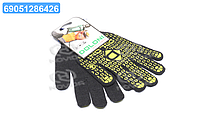 Перчатки с ПВХ рисунком черный / желтый70 / 30 10 класс размер 10 (DOLONI) 667
