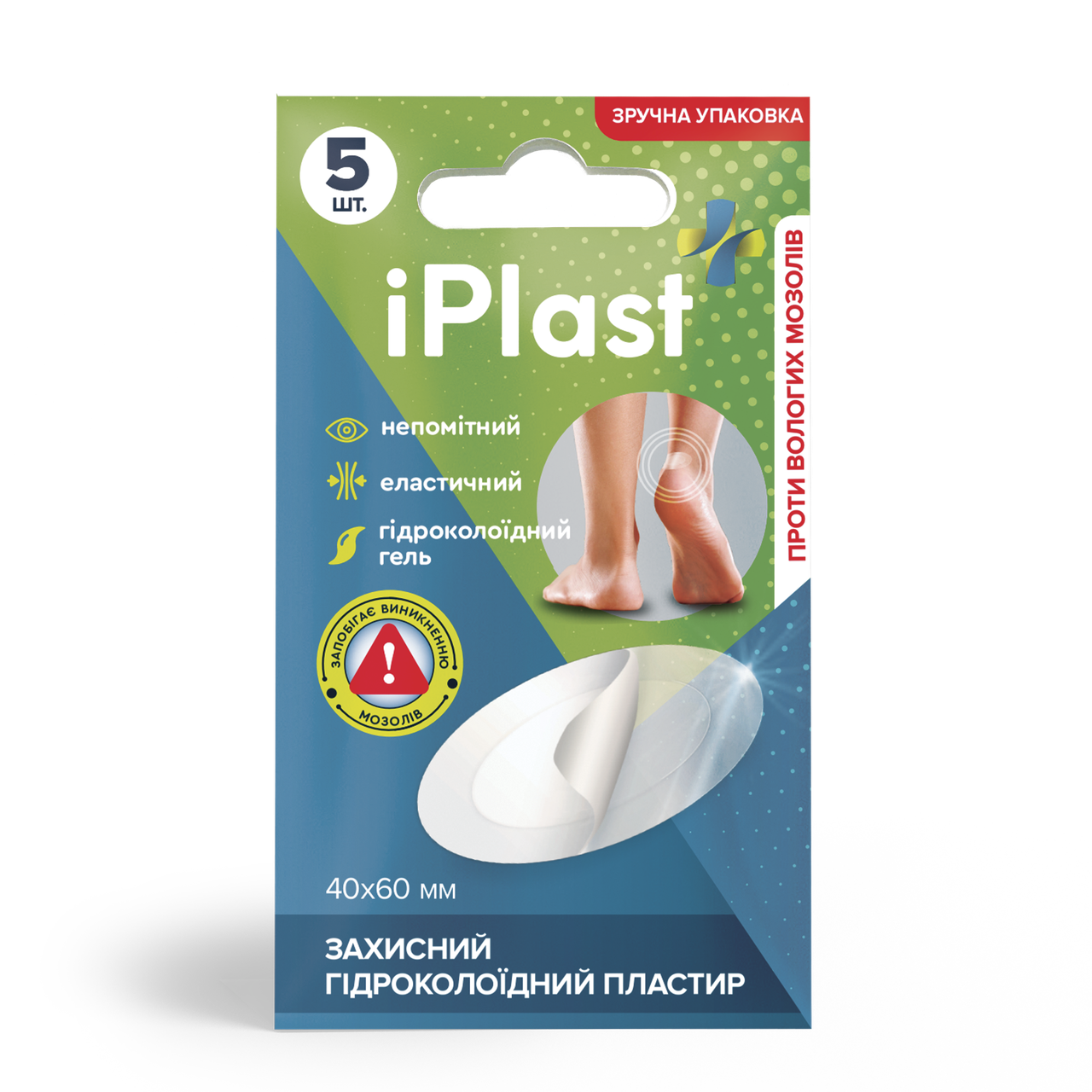 Пластир лейкопластир ранозагоювальний iPlast захисний гидроколоидний, 40 х 60 мм, 5 шт, фото 1