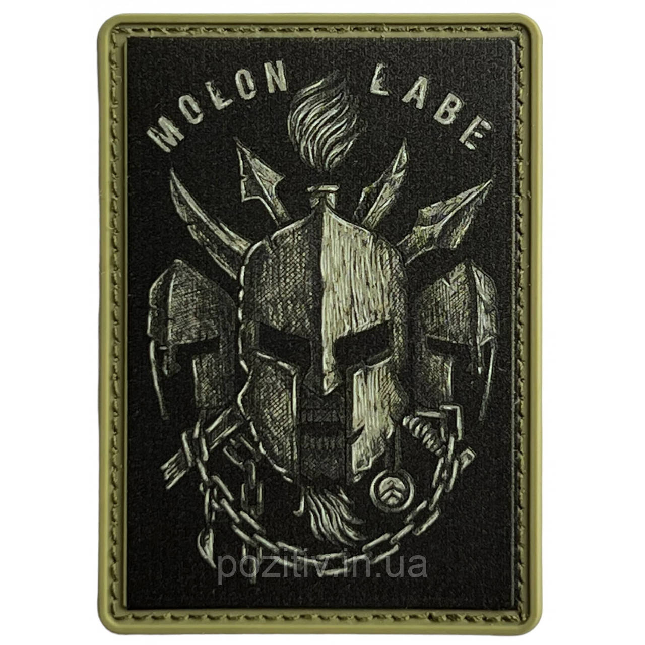 Шеврон спарта ЗСУ пвх, фото 1