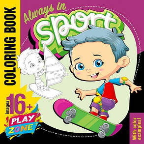 Розмальовки АНТИСТРЕС на папері