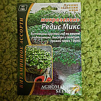Насіння на мікрозелень «Редис» мікс 10 г