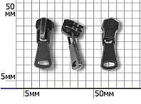 Бегунок к молнии металлической №5 (25шт)