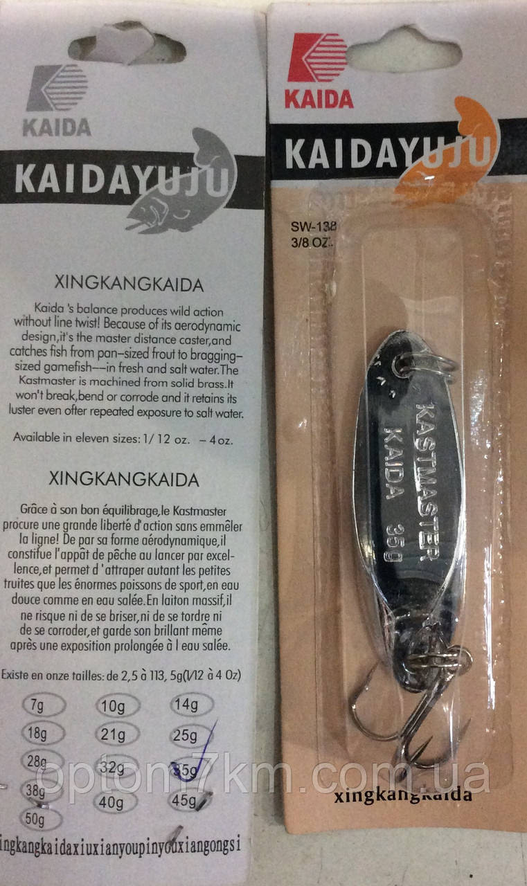 Кастмастер Kaida Xingkang 35g