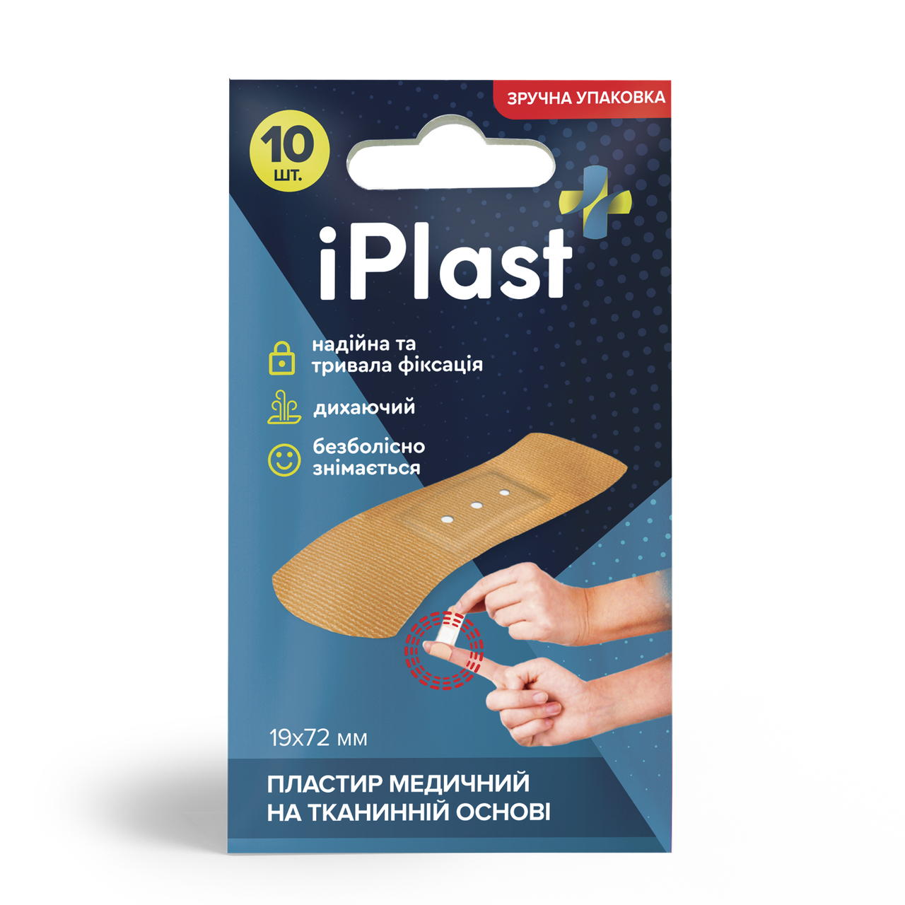 Лейкопластир iPlast медичний на тканинній основі, 10 шт (набір)