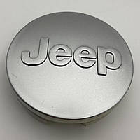 Ковпачок на диски Jeep 52090402 54 мм 49 мм срібло джип заглушка в диск