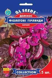 Насіння доліхосу Фіолетові Гірлянди 5 шт., фото 1