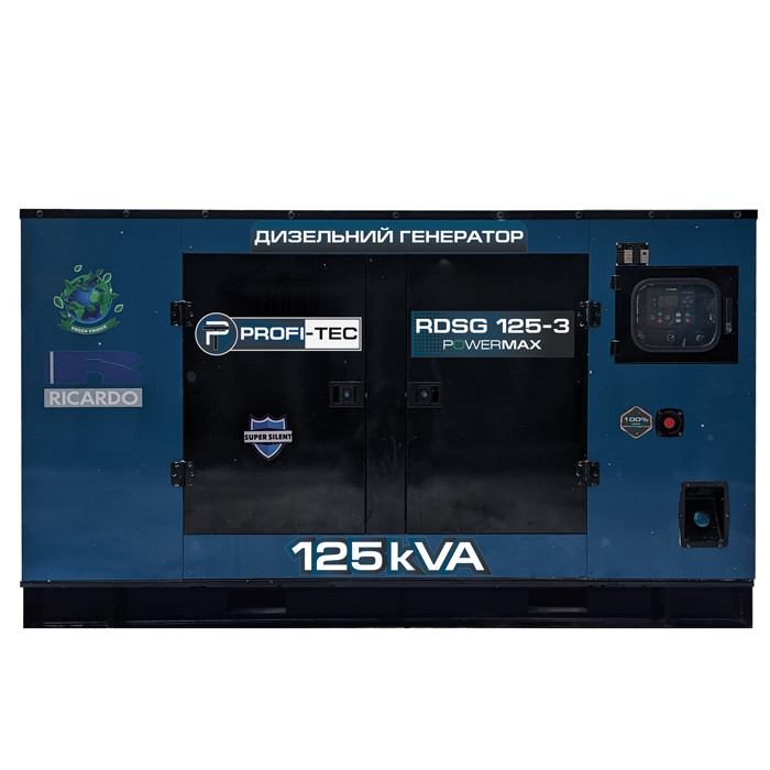 Генератор дизельний 100кВт PROFI-TEC RDSG125-3 Power MAX Медапаратура