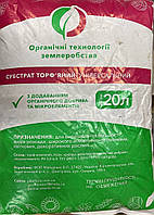 20 л Субстрат торфяной универсальный с добавлением органического удобрения и микроэлементов