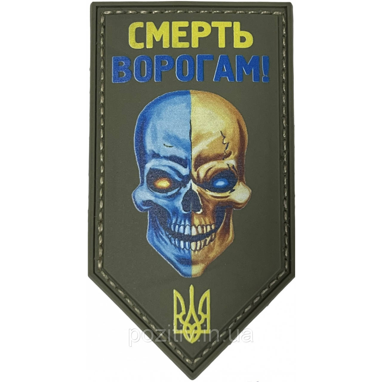 Шеврон на липучці череп смерть ворогам ПВХ