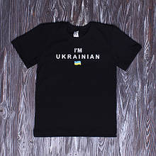 Футболка "Я українець" I`M UKRAINIAN