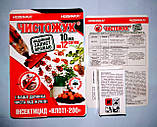 Чистожук 10мл, фото 3