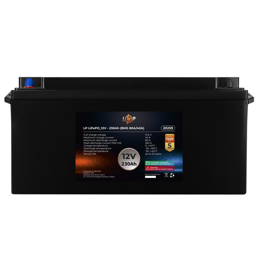 Акумуляторна батарея LiFePo4 LogicPower 12V (12,8V) - 230 Ah (2944Wh) (BMS 80A/40A) пластик для ДБЖ