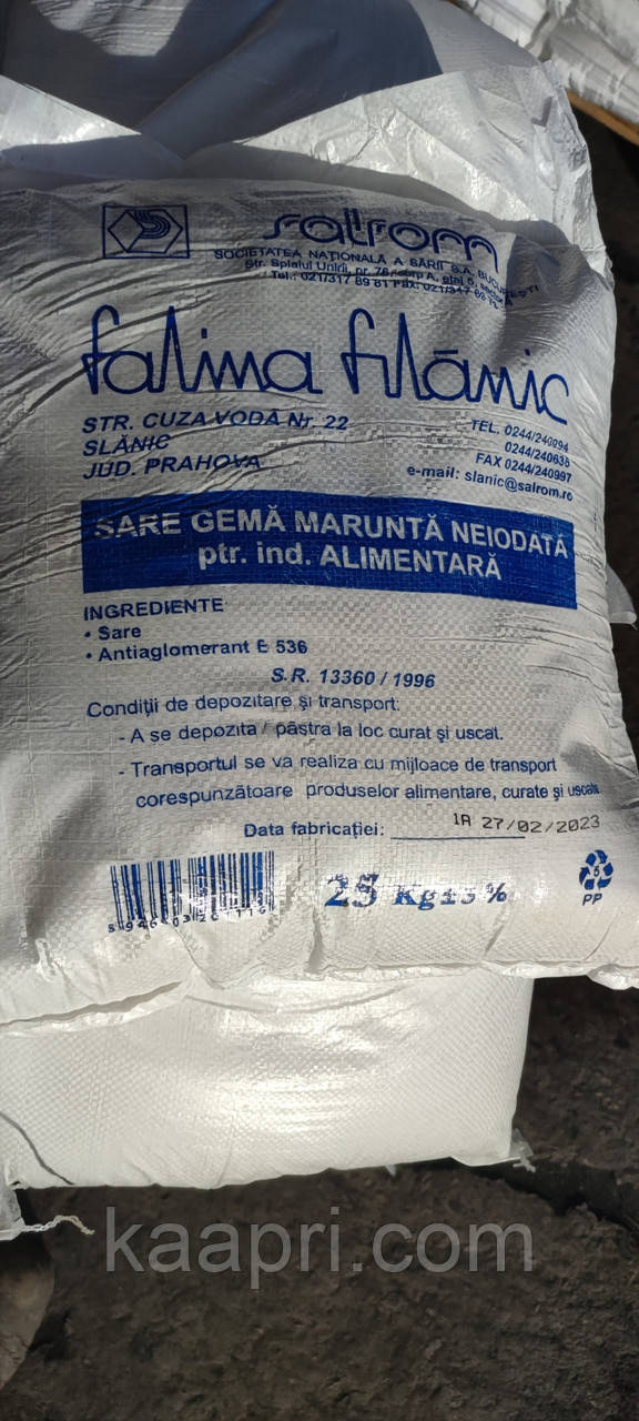 Сіль харчова кам'яна в мішках по 25 кг Slanic Румунія