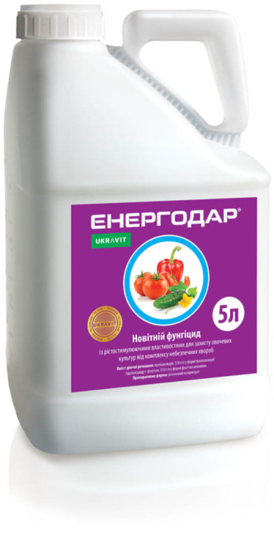 Фунгіцид Енергодар (Превікур енержи)