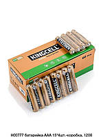 Батарейка R03; ААА;UM4; 1,5V; вугольно-цинкова;"KINGCELL"1,5V (4шт/уп.)Ящ. 300 уп.*0,035