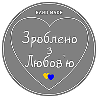 Маркировочная самоклеящаяся наклейка (этикетка, стикер) "Hand Made. Сделано с любовью", круглая, серая, D=30мм