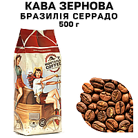 Кофе в зернах Montana Coffee "БРАЗИЛИЯ СЕРРАДО" 100% арабика 500 г