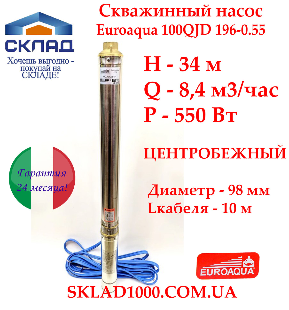 Глибокий насос для свердловини відцентровий EUROAQUA 100QJD-196-0.55. Н- 34 м, 8,4 м3/час, фото 1