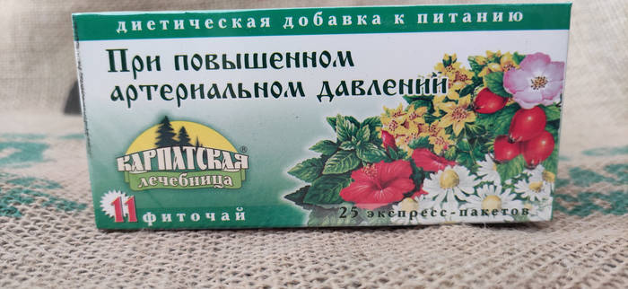 Купить Фиточай Карпатская лечебница №11 Для нормализации артериального ...