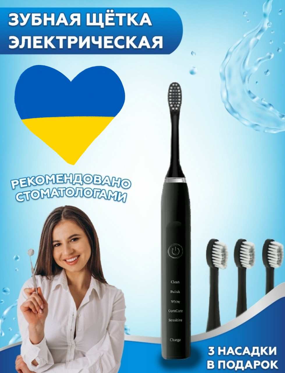 Электрическая зубная щетка с 4 насадками, 5 режимов работы,електрична зубна щітка ультрозвукова - фото 1 - id-p1786902345
