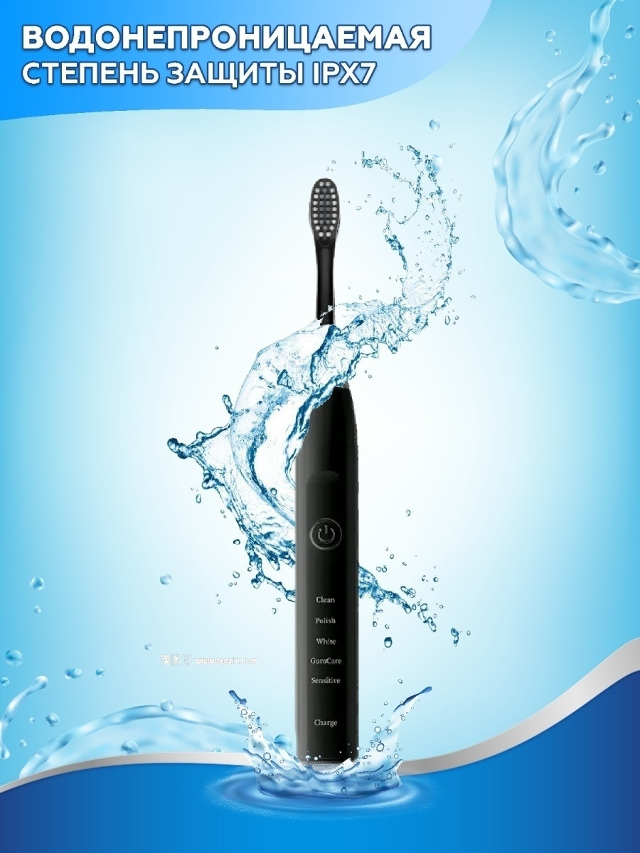 Электрическая зубная щетка с 4 насадками, 5 режимов работы,електрична зубна щітка ультрозвукова - фото 3 - id-p1786902345