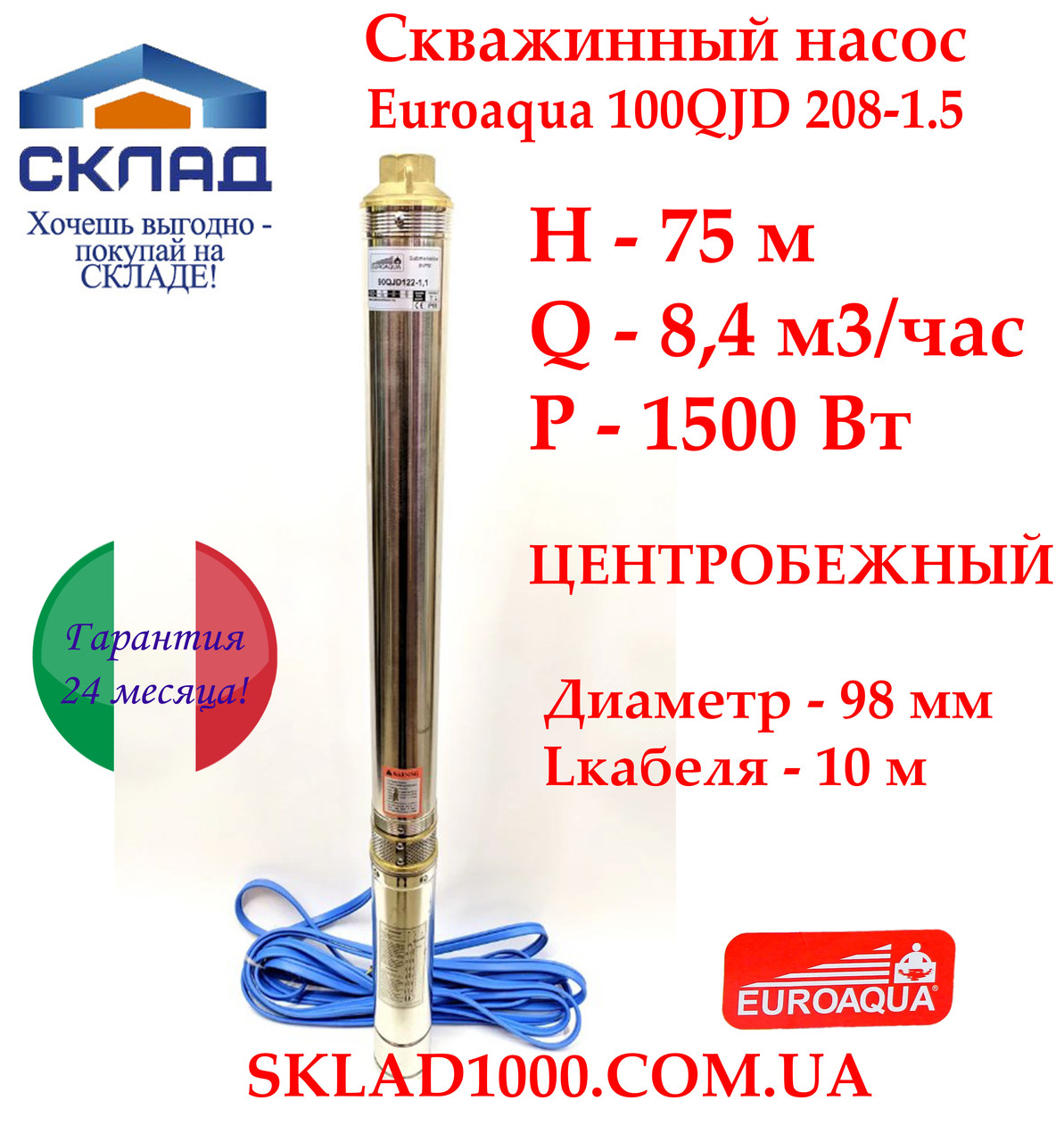 Глибокий насос для свердловини відцентровий EUROAQUA 100QJD-208-1.5. Н- 75 м, 8,4 м3/час, фото 1