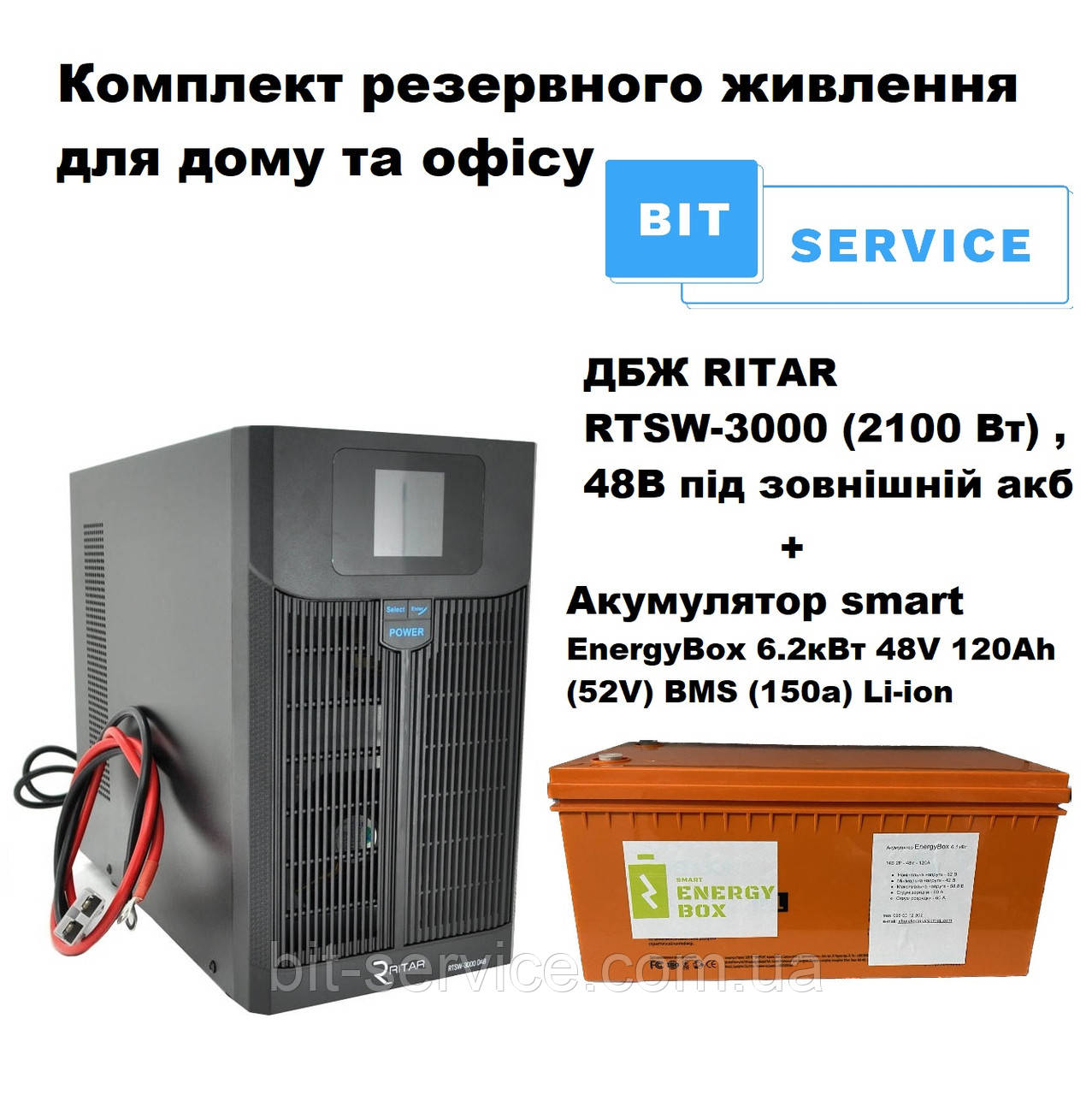 Комплект резервного живлення RITAR RTSW-3000 (2100 Вт) ,48В + АКБ 6.2кВт 48V 120Ah (52V) BMS (150a) Li-ion