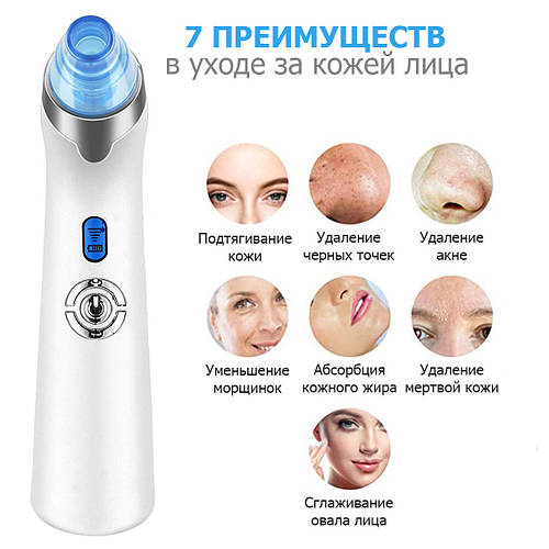 Купить Вакуумный очиститель пор для лица - Blackhead Remover BD9 вакуум ...