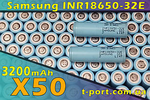 Акумулятори 18650 Li-Ion 3200mAh 10A (Samsung INR18650-32E) 50 штук