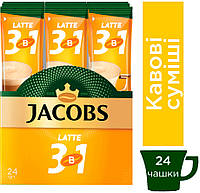 Кавовий напій JACOBS 3в1 Latte 24 х 13 г