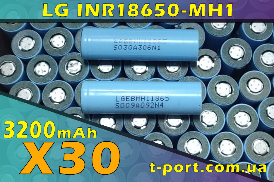 Акумулятори 18650 Li-Ion 3200mAh 10A (LG INR18650-MH1) 30шт