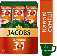 Кавовий напій JACOBS 3в1 Cappuccino 24 х 12.5 г