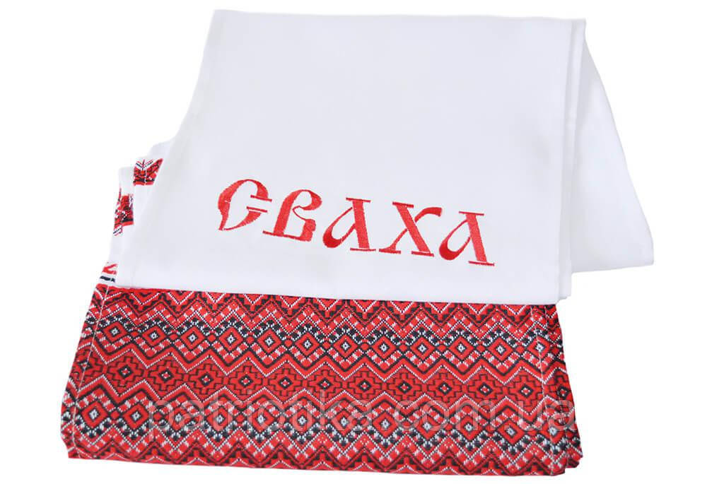 Тканий весільний рушник із вишивкою "Сваха" 2,4 м