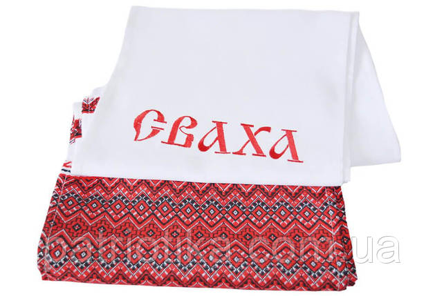 Тканий весільний рушник із вишивкою "Сваха" 2,4 м, фото 1