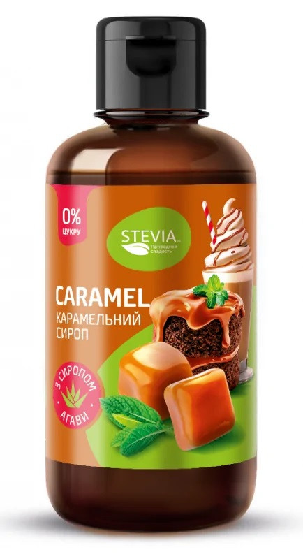 Сироп без цукру карамель 250г Stevia