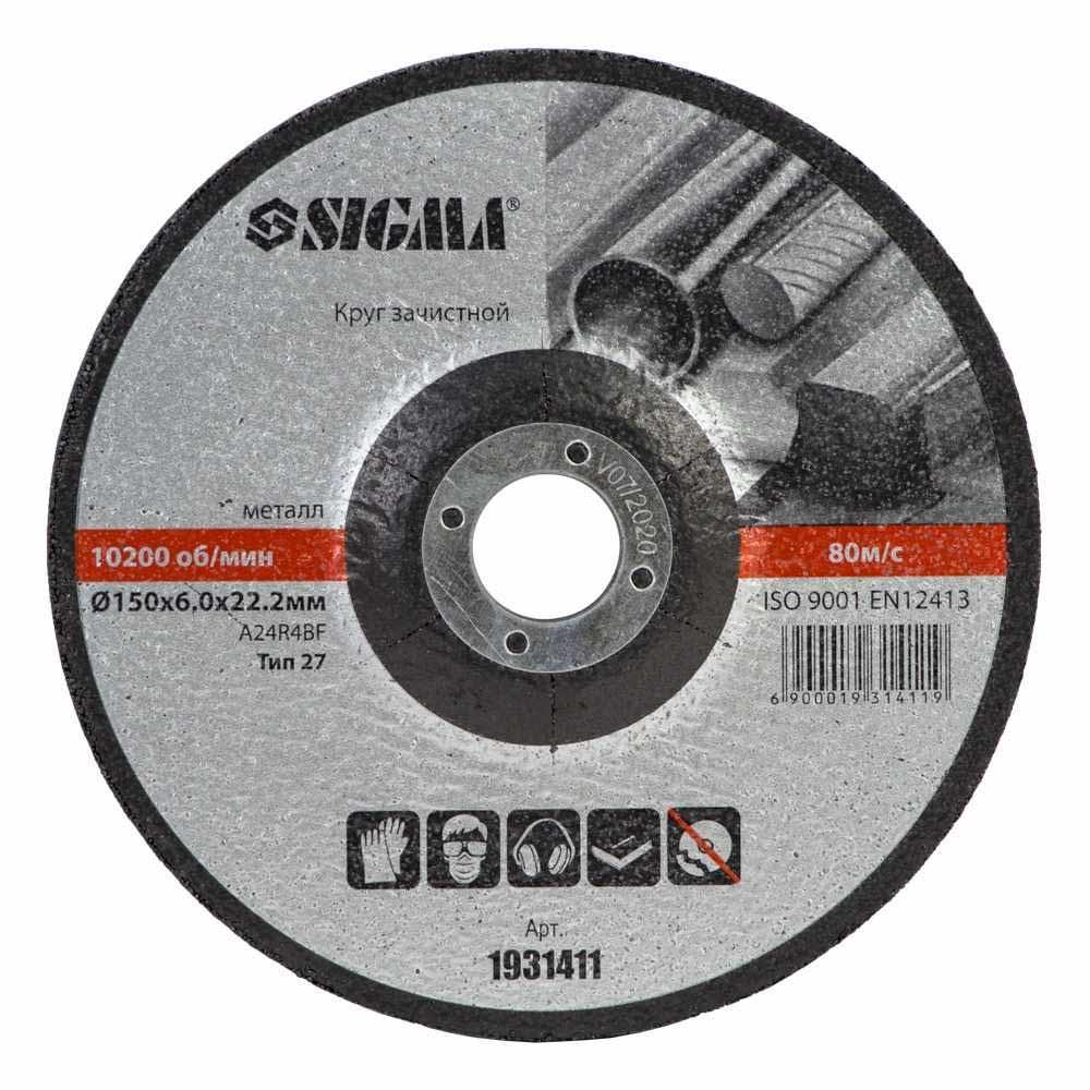 Круг зачисний для металу Ø150×6.0×22.2 мм, 10200об/хв SIGMA (1931411)