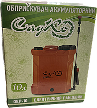 Обприскувач акумуляторний "Садко" ОЕР-10 KF-10C-1, 10л
