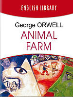 Animal Farm = Ферма тварин. Орвелл Д.