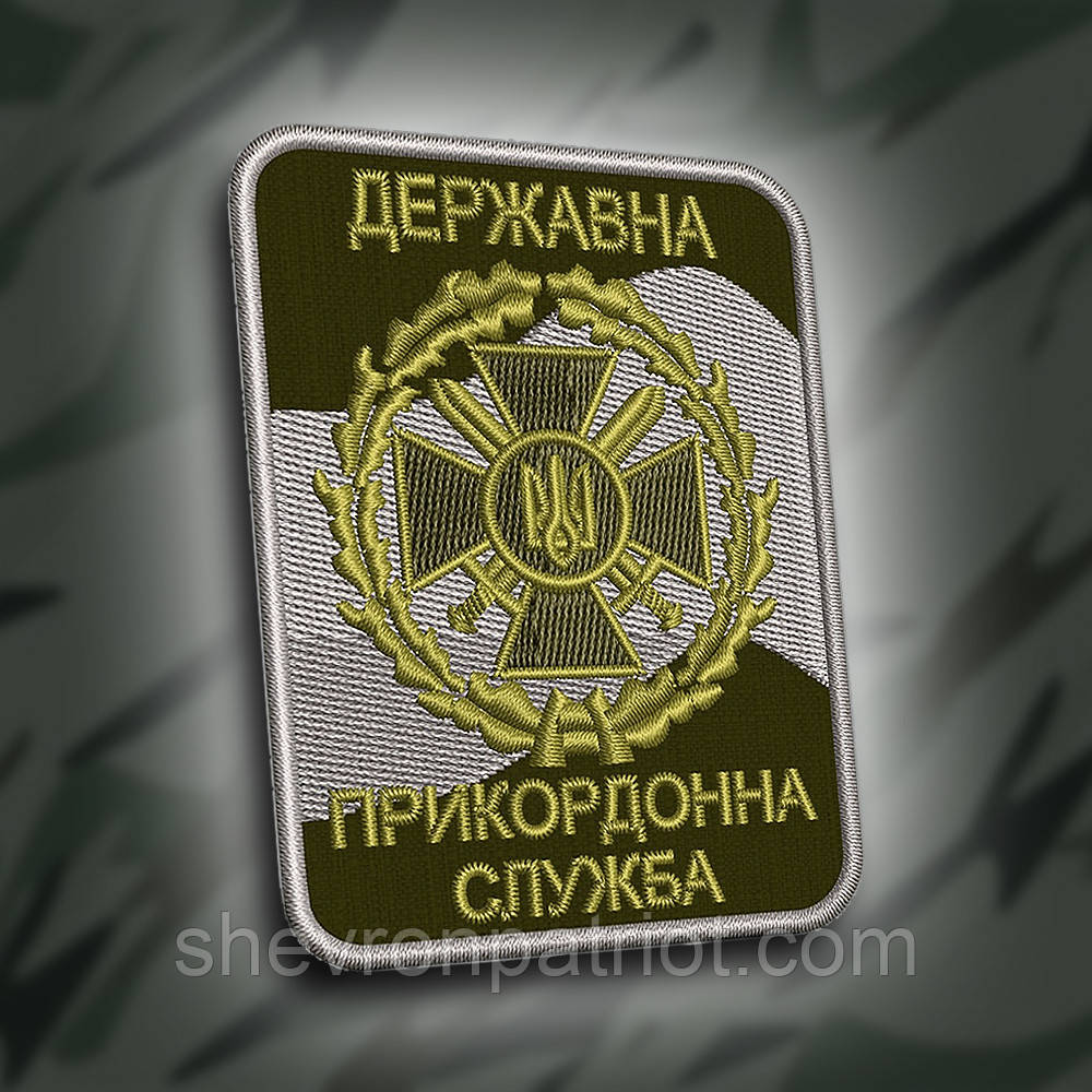 №181 Шеврон "Державна прикордонна служба" олива 8см, фото 1