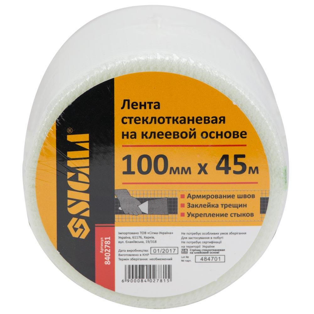 Стрічка склотканина на клейовій основі 100 мм×45м SIGMA (8402781)