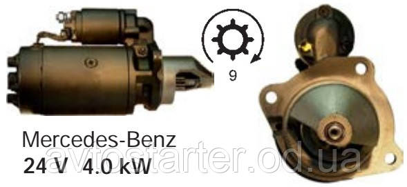 Стартер ETALON Еталон A079, MERCEDES 301 309 408 508 709 711 714 808 809 811 814 817 914 917 1017