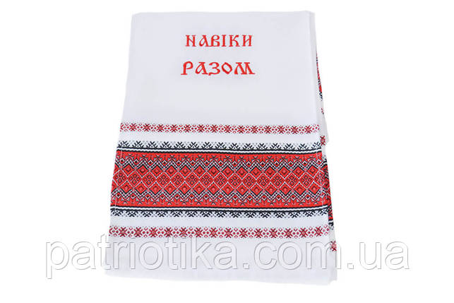 Тканий весільний рушник з вишивкою "Навіки разом", фото 1