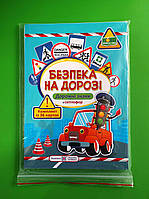 Безпека на дорозі Комплект карток 36 шт. Дорожні знаки, світлофор Підручники і посібники