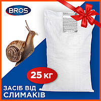 Засіб від слимаків на городі на дачі Bros Snacol засіб боротьби з равликами в саду Гранули від слимаків 25 кг
