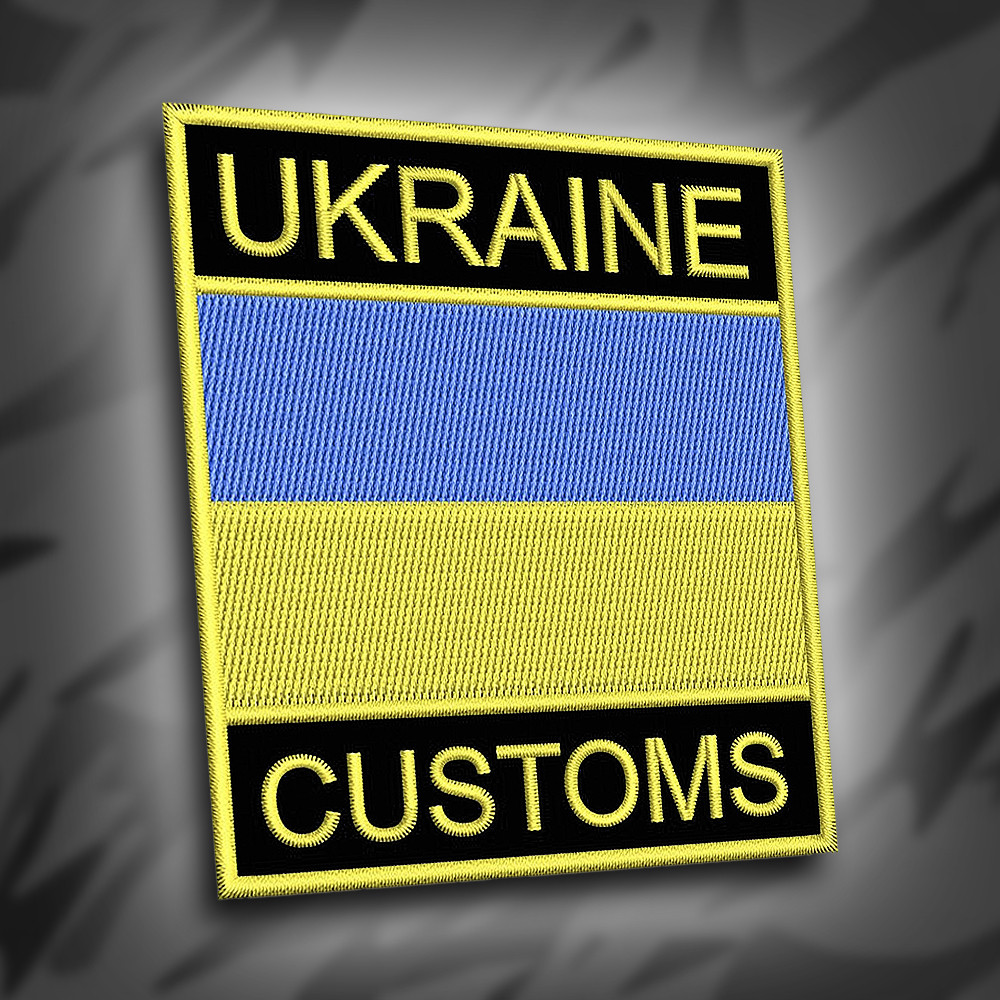 №184 Шеврон прапор UKRAINE CUSTOMS 9х8см Митниця України